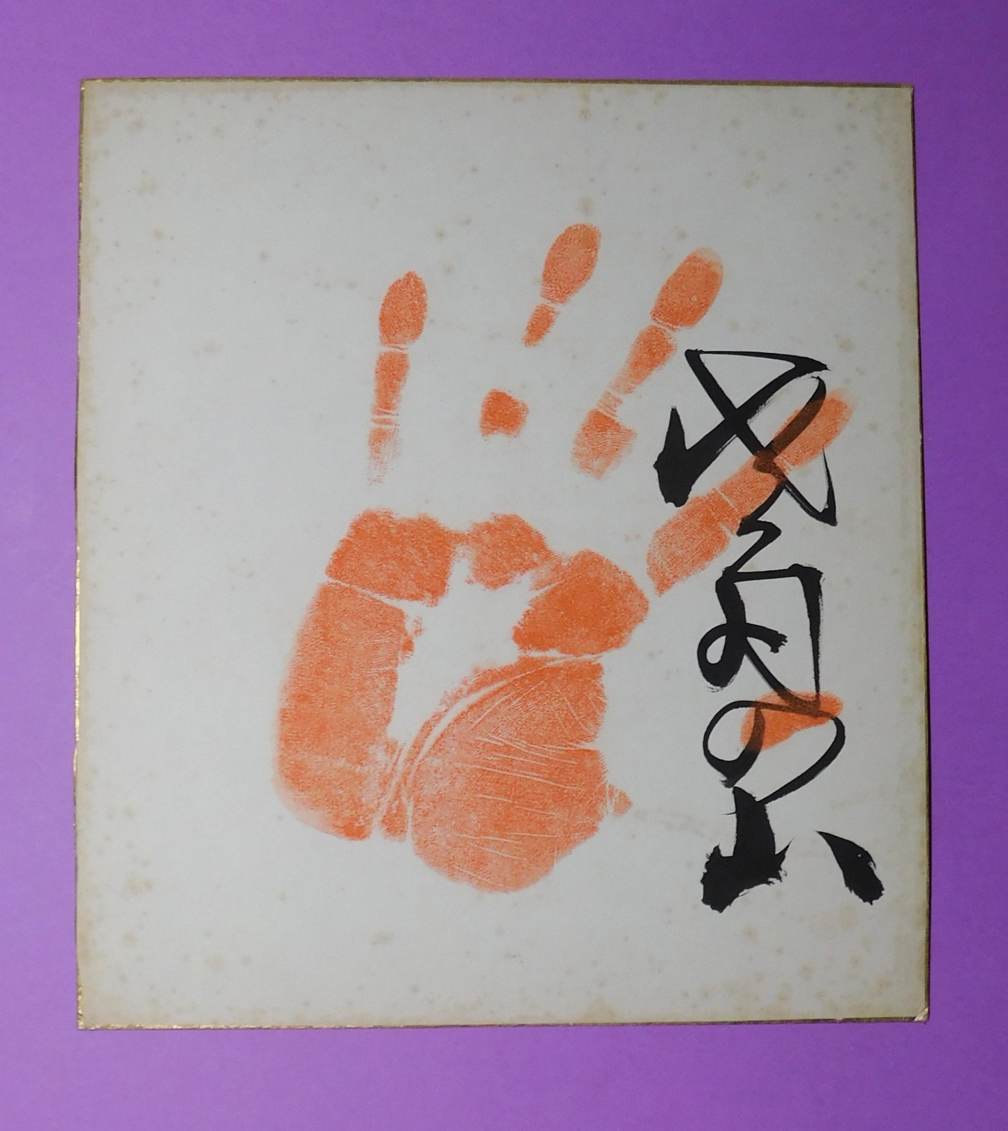 Retired - 50th Yokozuna Sadanoyama