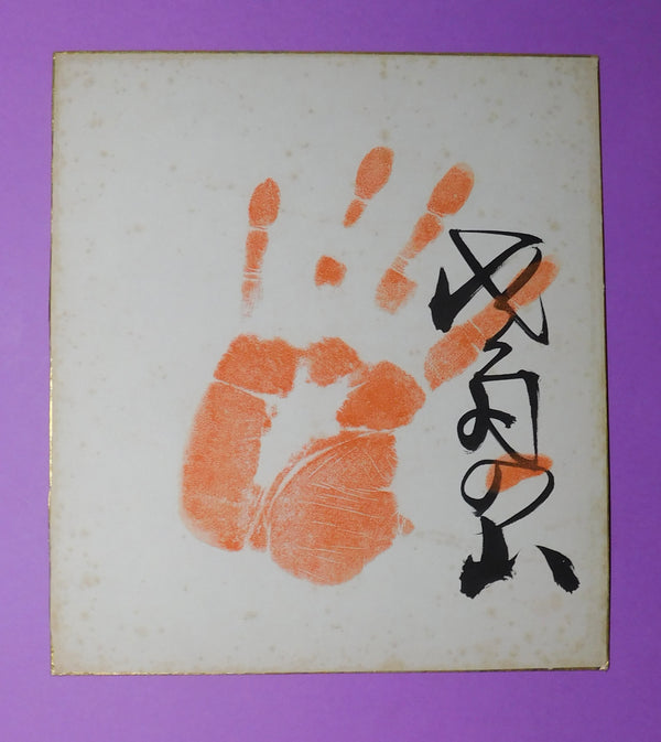 Retired - 50th Yokozuna Sadanoyama