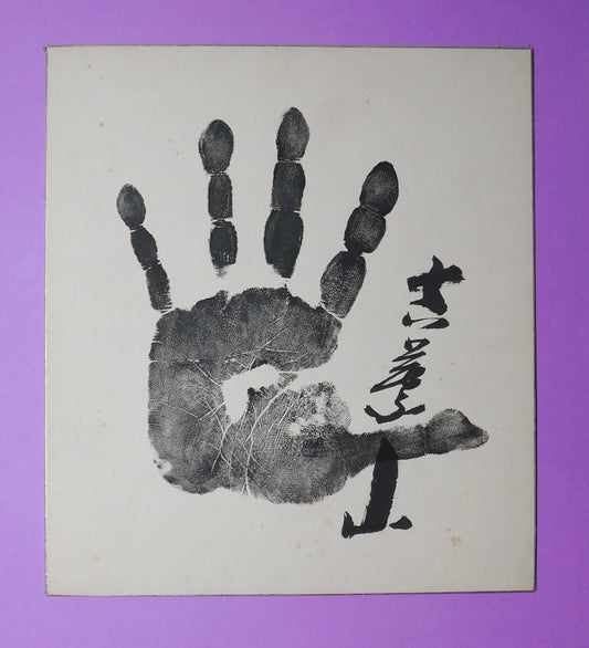 Retired - 43rd Yokozuna Yoshibayama