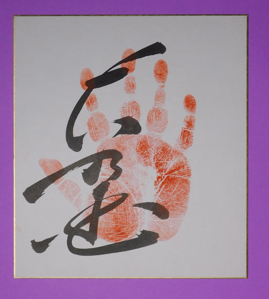 Retired - 62nd Yokozuna Onokuni Tegata