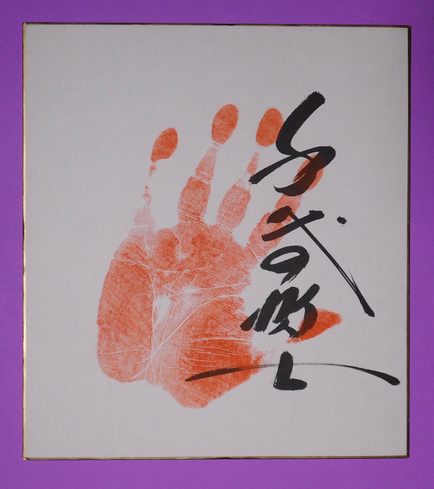 Retired - 58th Yokozuna Chiyonofuji Tegata  (red)