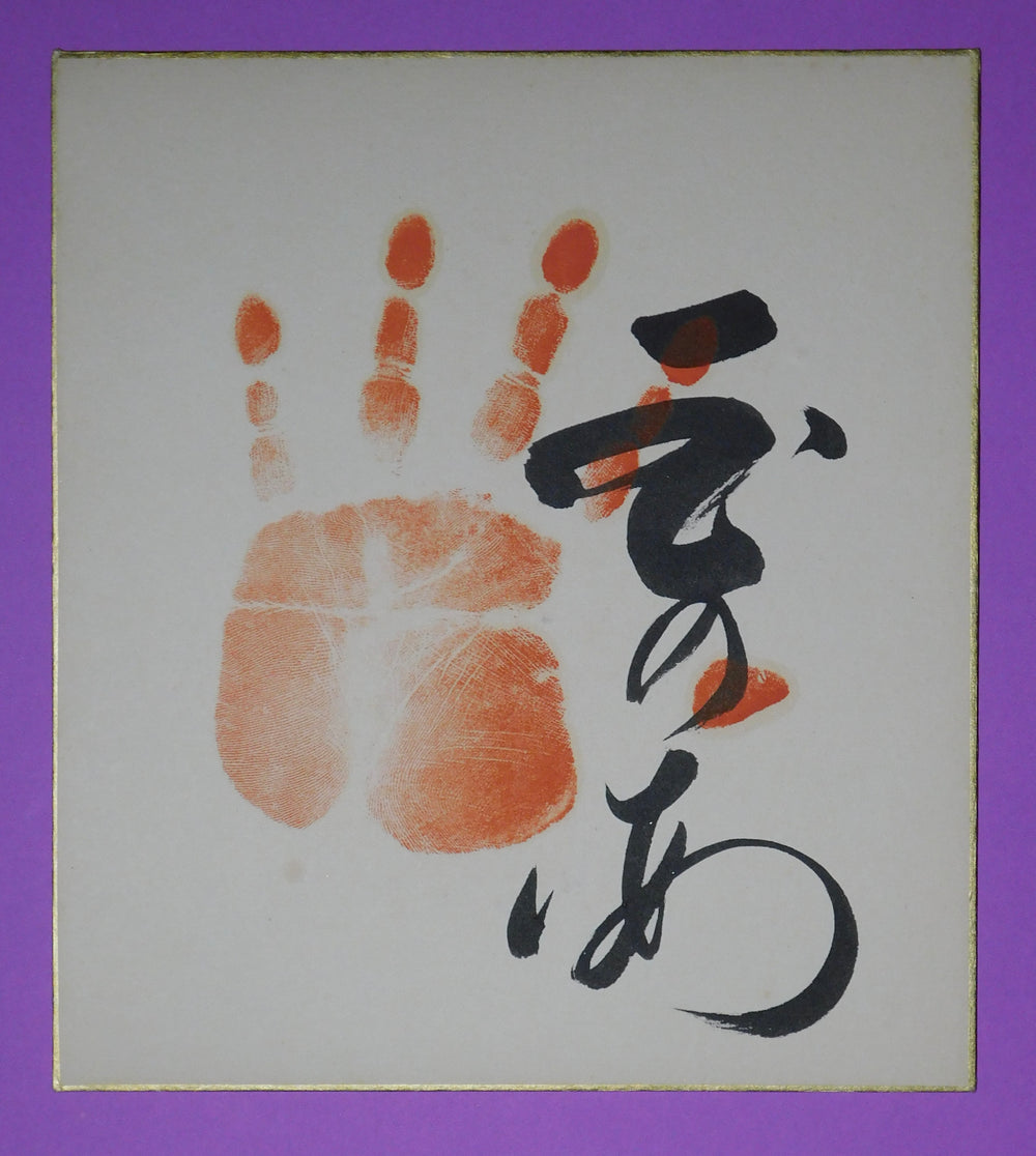 Retired - 51st Yokozuna Tamanoumi Tegata