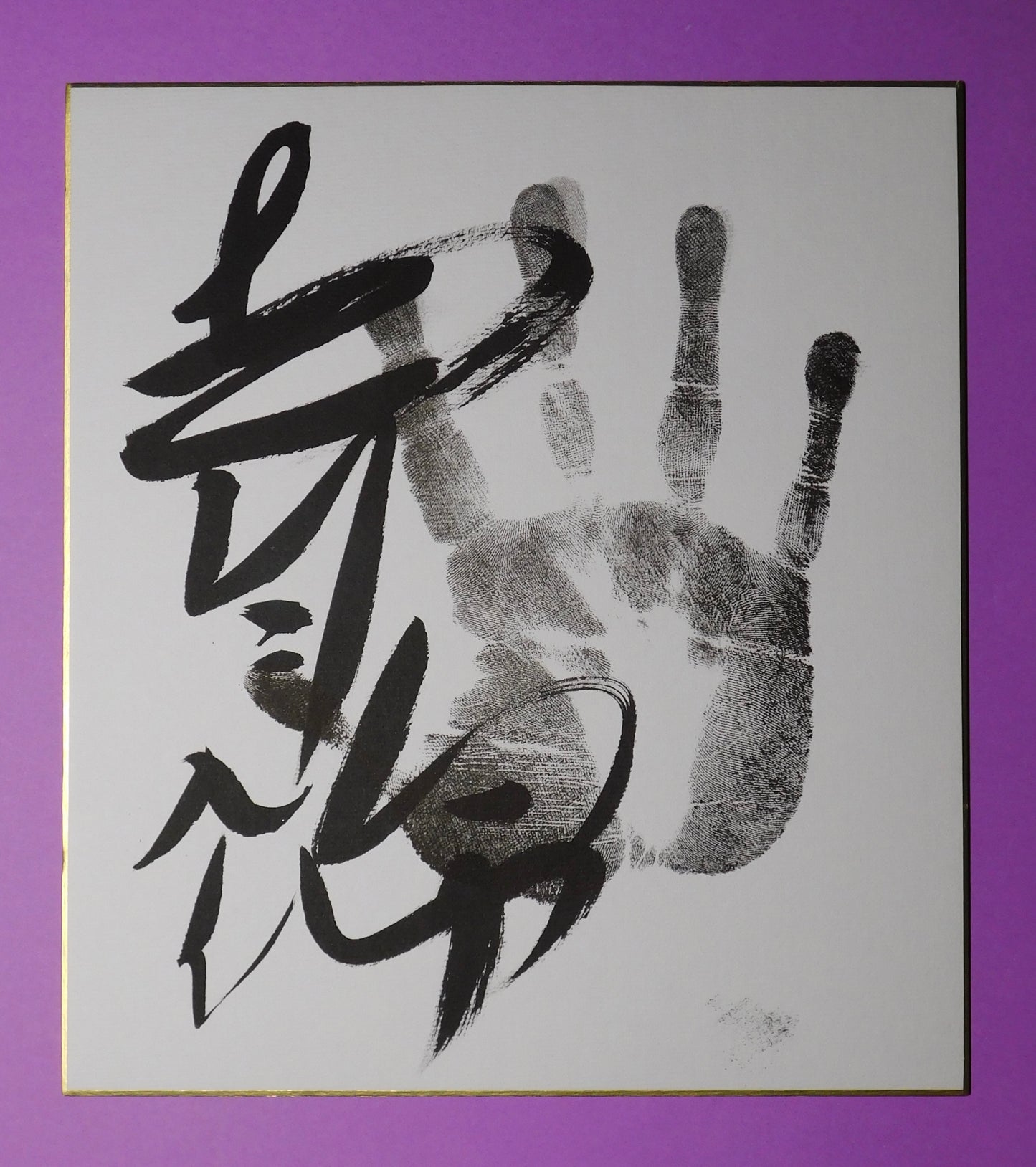 Sekiwake - Aonishiki Tegata