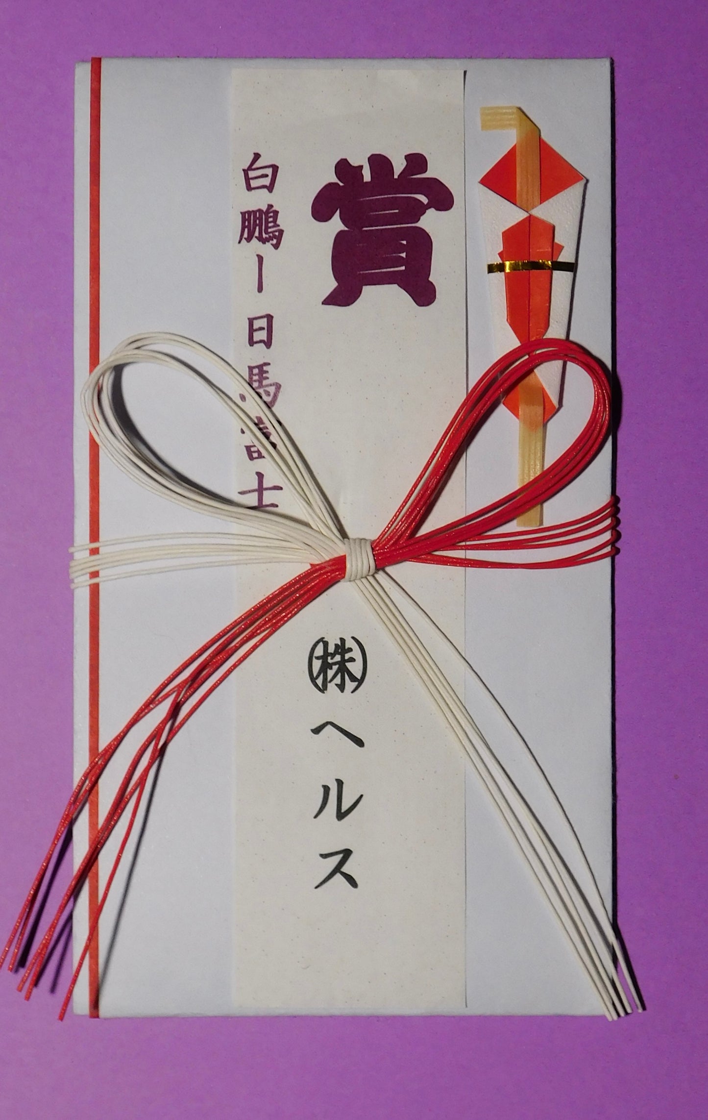 Hakuho v Harumafuji Kensho Envelope
