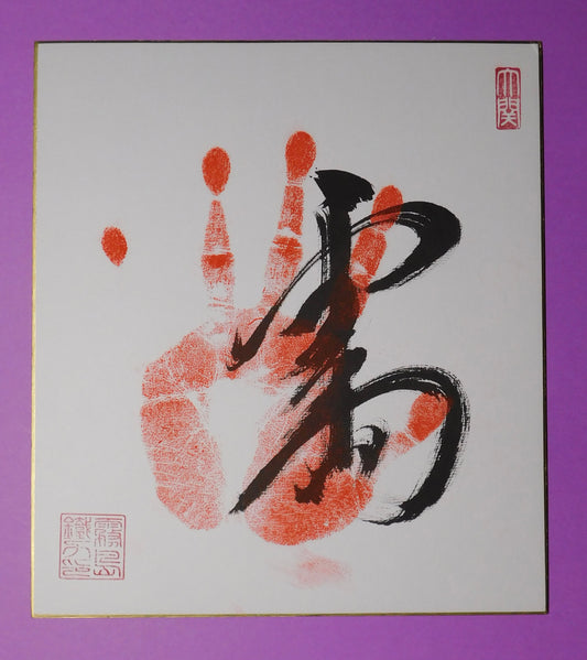 M2 -  Kirishima Tegata (Red)