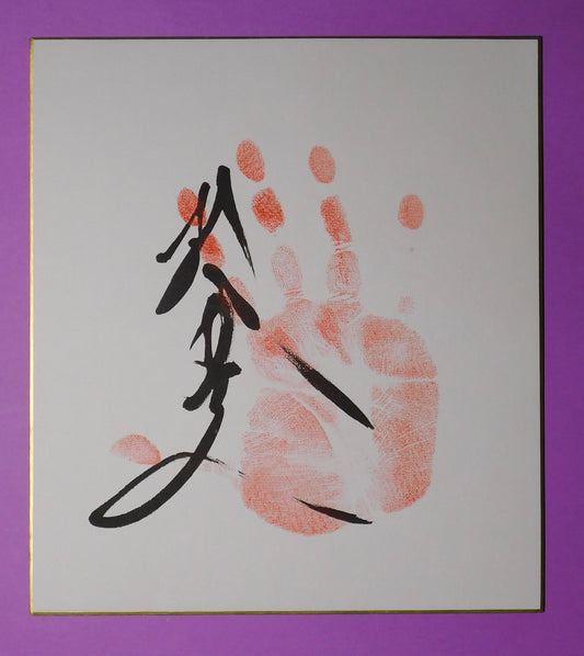 M12 - Abi Tegata (red)