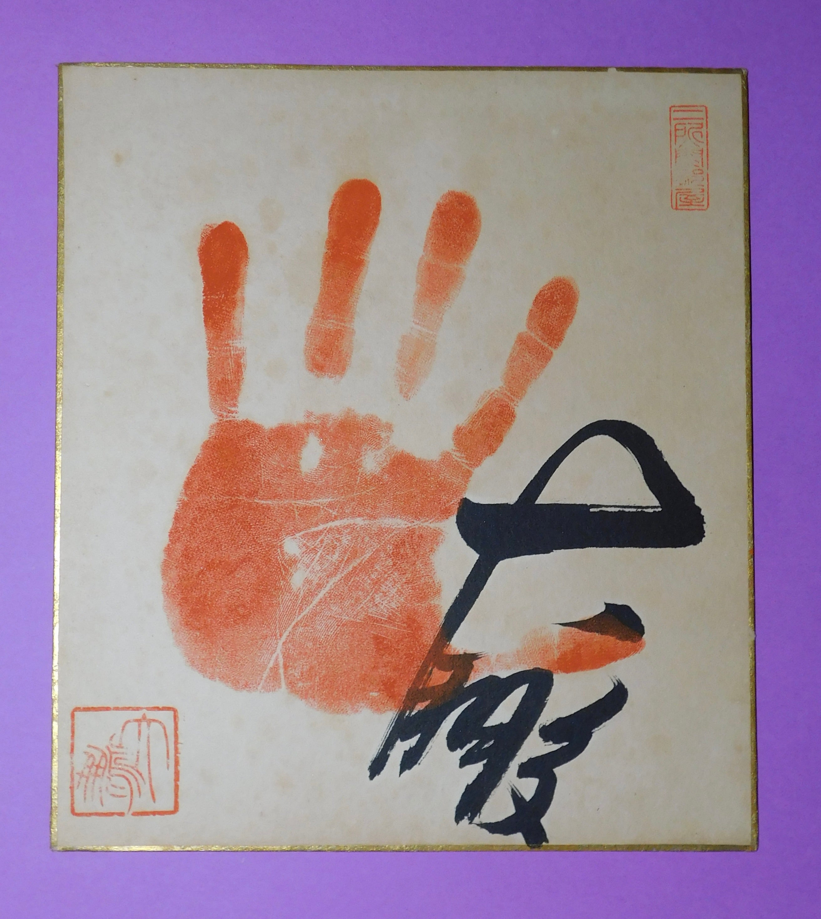 Authentic Tegata - Retired Rikishi