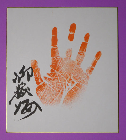 M14 - Mitakeumi Tegata