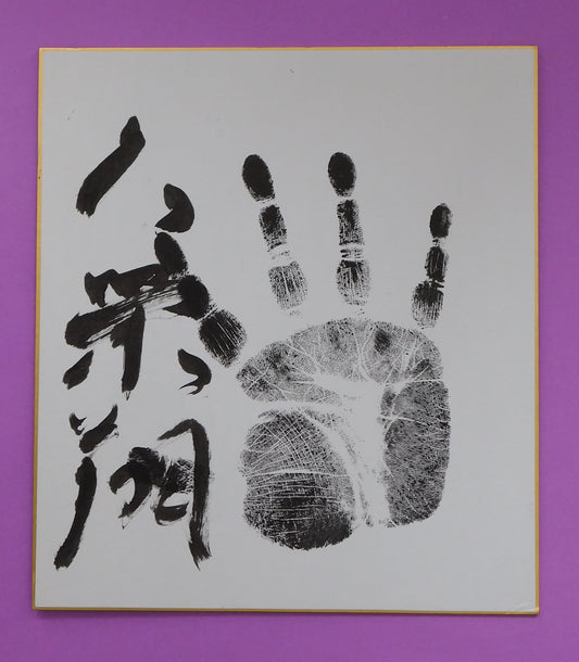 M4 - Daieisho Tegata