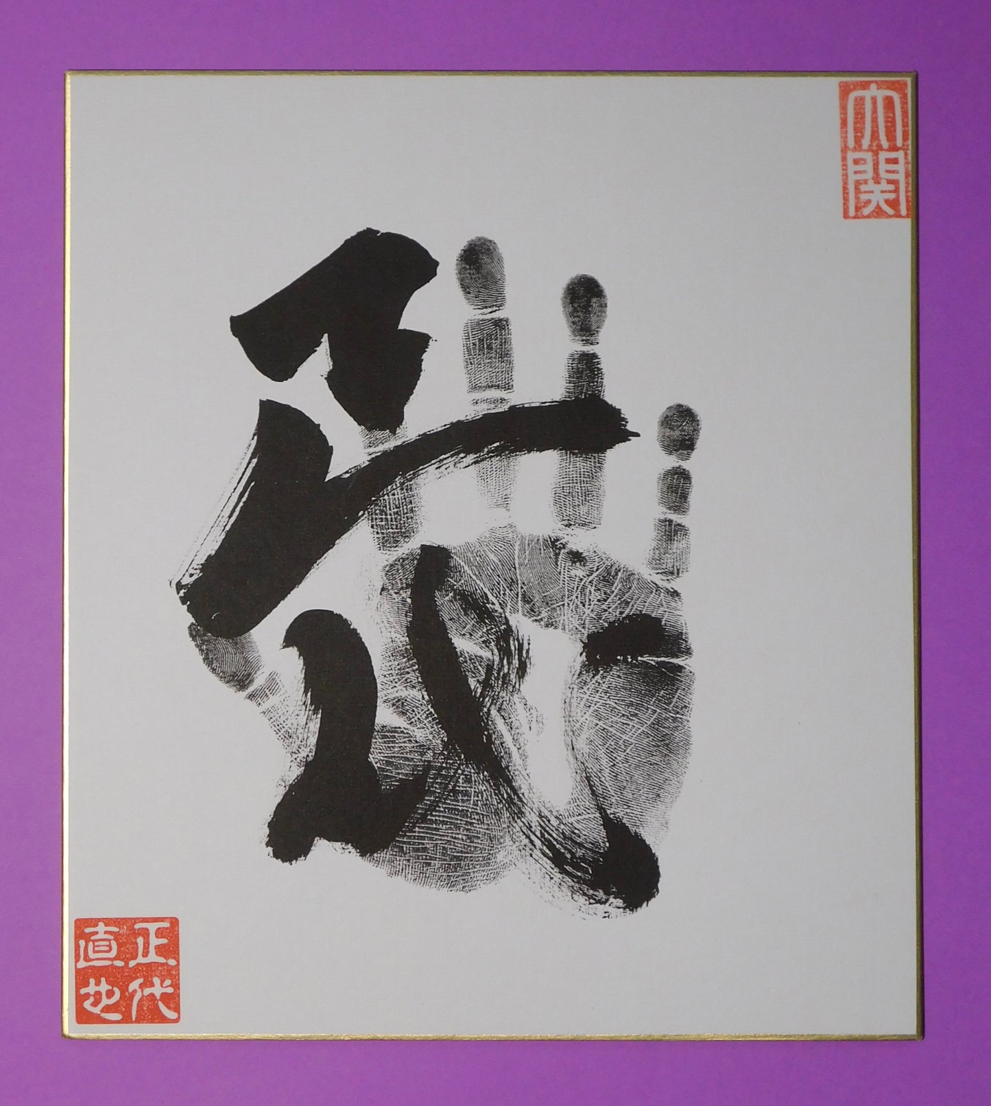 M8 - Shodai Tegata (stamped)