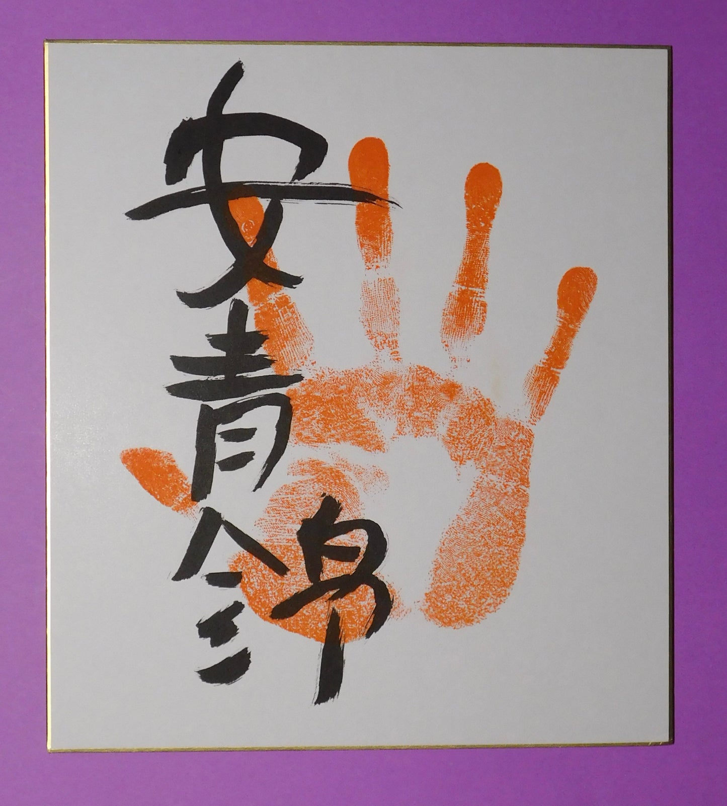 Ozeki - Aonishiki Tegata (Red)