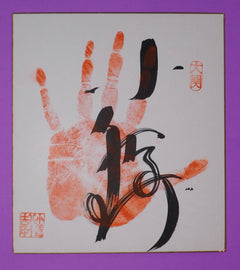 Retired - Konishiki tegata