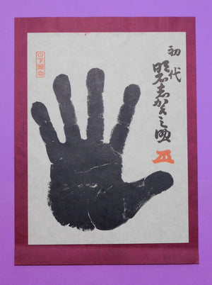 Successive Yokozuna Tegata - JSA Released Box Set (1978 edn)