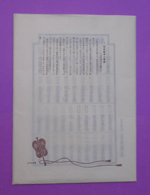 Successive Yokozuna Tegata - JSA Released Box Set (1978 edn)