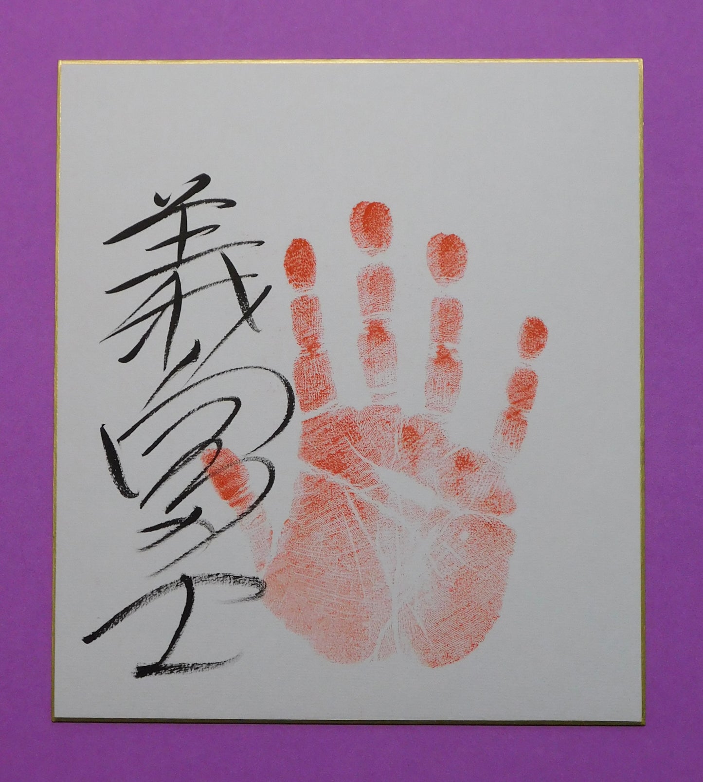 M1 - Yoshinofuji Tegata (red)