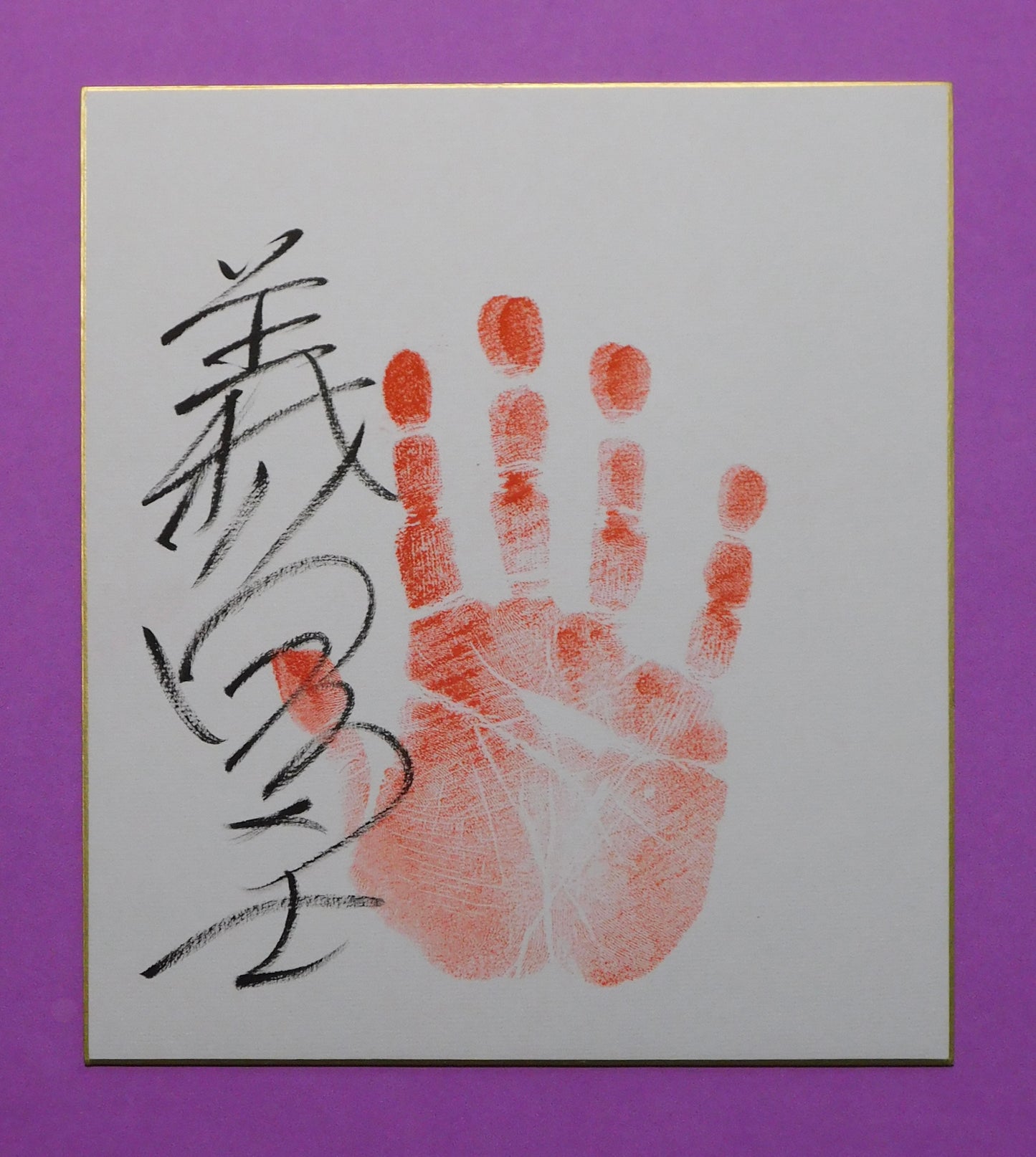 M1 - Yoshinofuji Tegata (red)