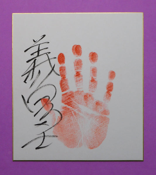 M1 - Yoshinofuji Tegata (red)