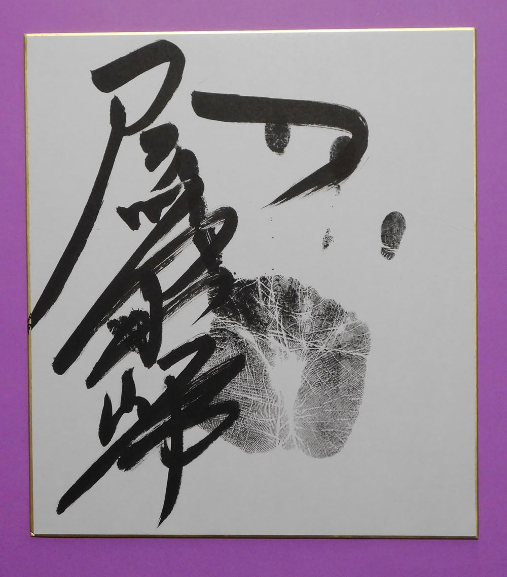 M7 - Kotoeiho tegata (black)