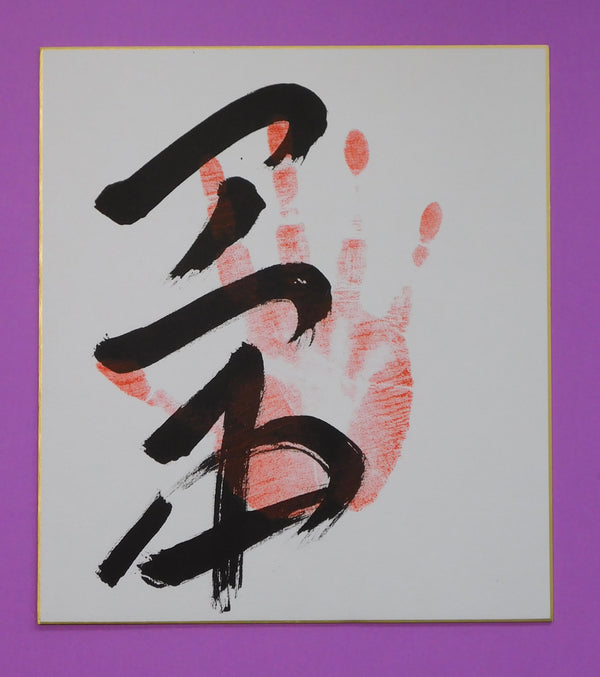 M4 - Ichiyamamoto Tegata