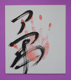 M4 - Ichiyamamoto Tegata