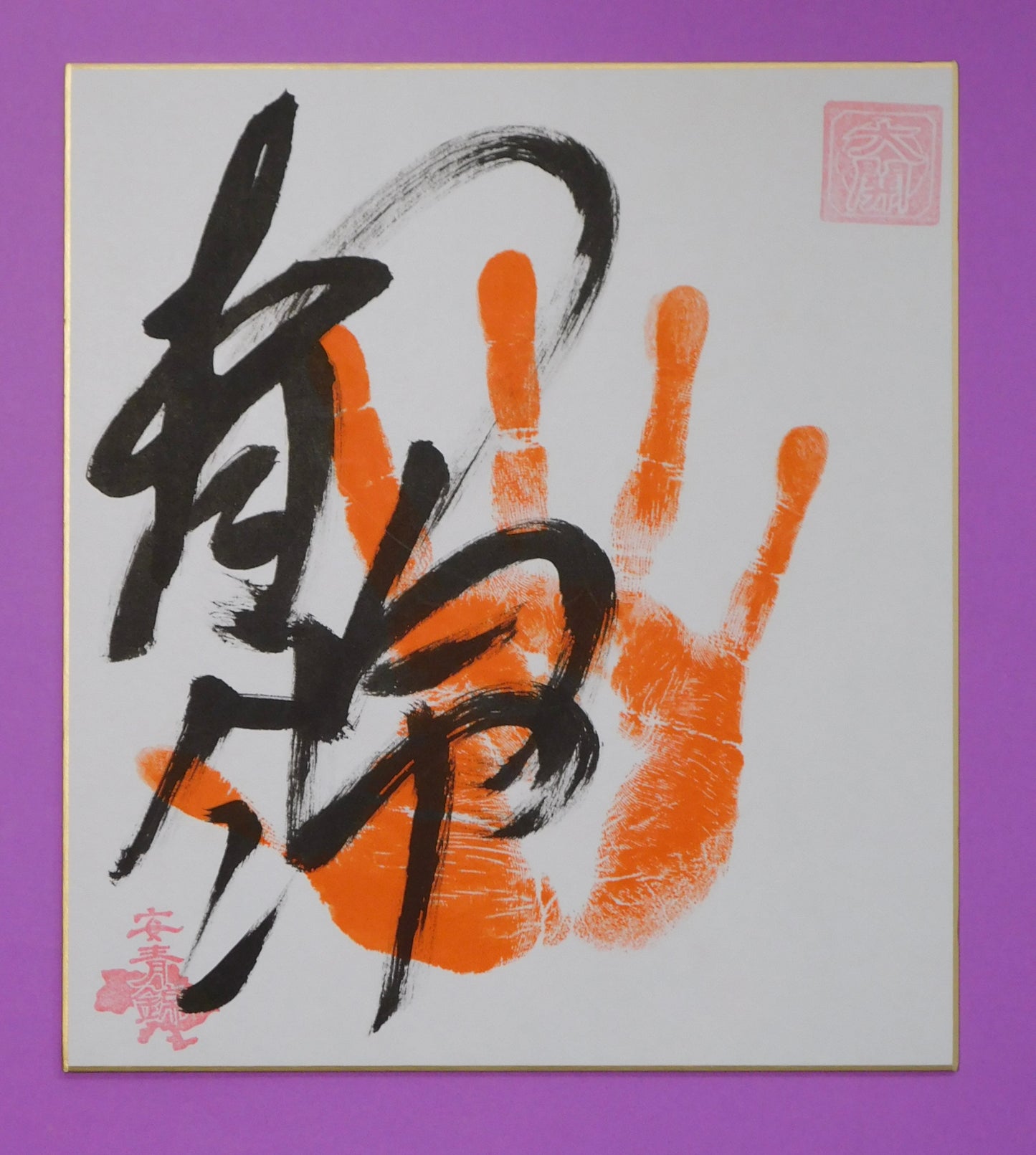 Ozeki - Aonishiki Tegata (Ukraine shikona first issue)