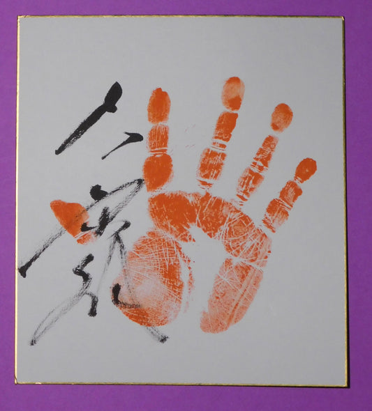 M4 - Daieisho Tegata (red)