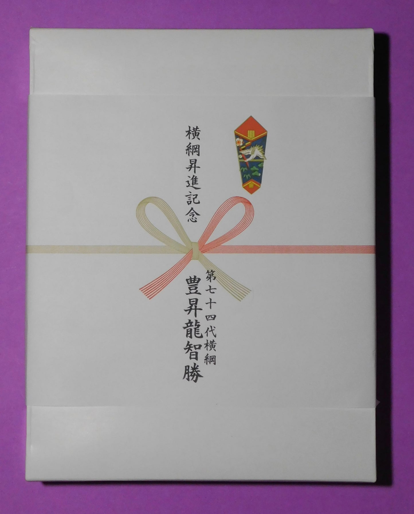 Yokozuna Hoshoryu Tegata - red (promotion pack)