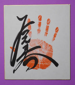 M8 - Wakamotoharu Tegata (red)