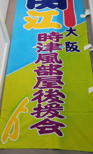 Maegashira Sotairyu Nobori