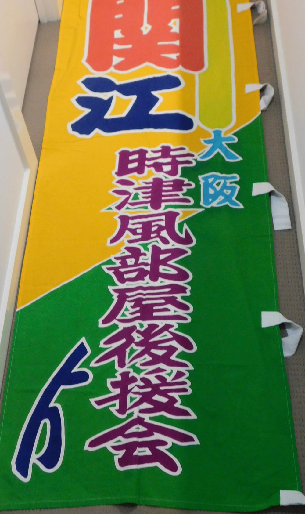 Maegashira Tosayutaka Nobori