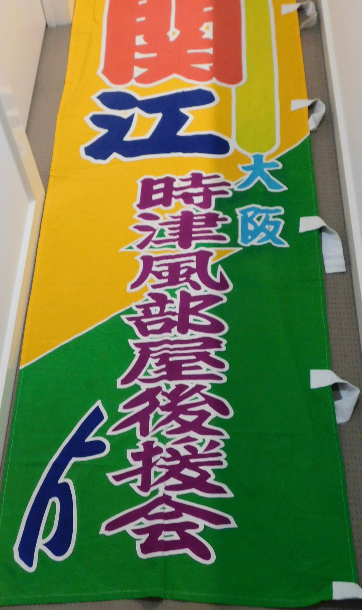 Maegashira Tosayutaka Nobori