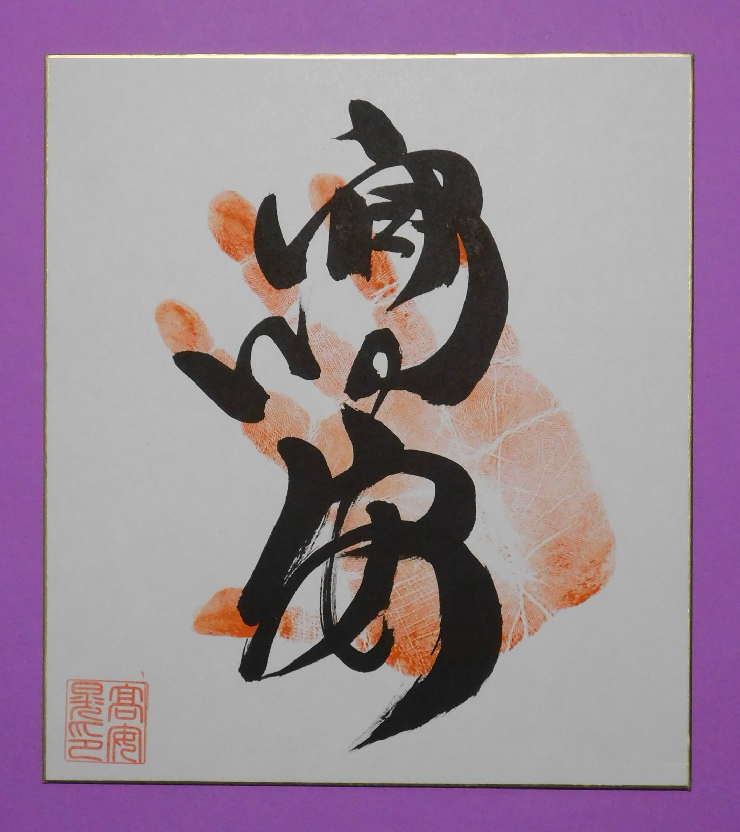 Komusubi - Takayasu Tegata