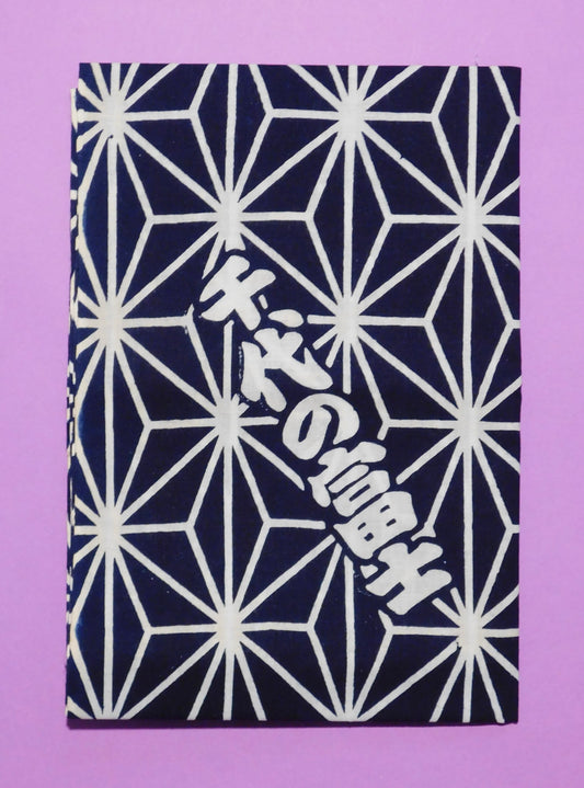 Chiyonofuji Yukata fabric - 100cm x 35cm section