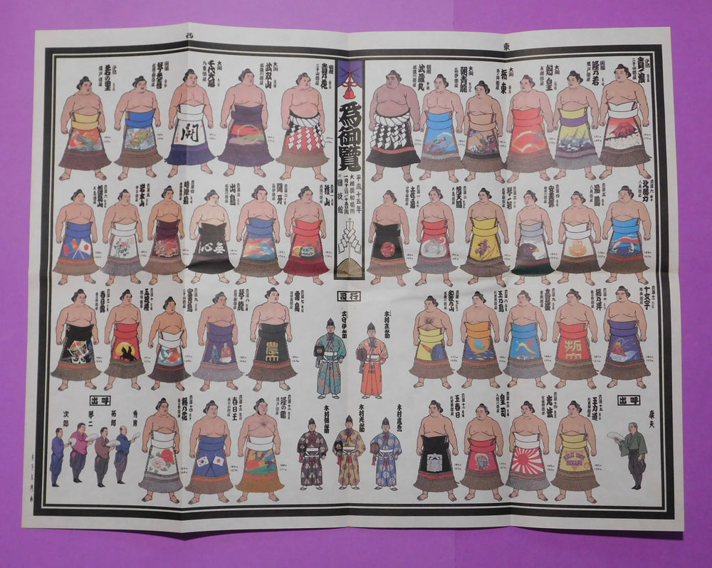 Vintage Picture Banzukes - from 2001 to 2011