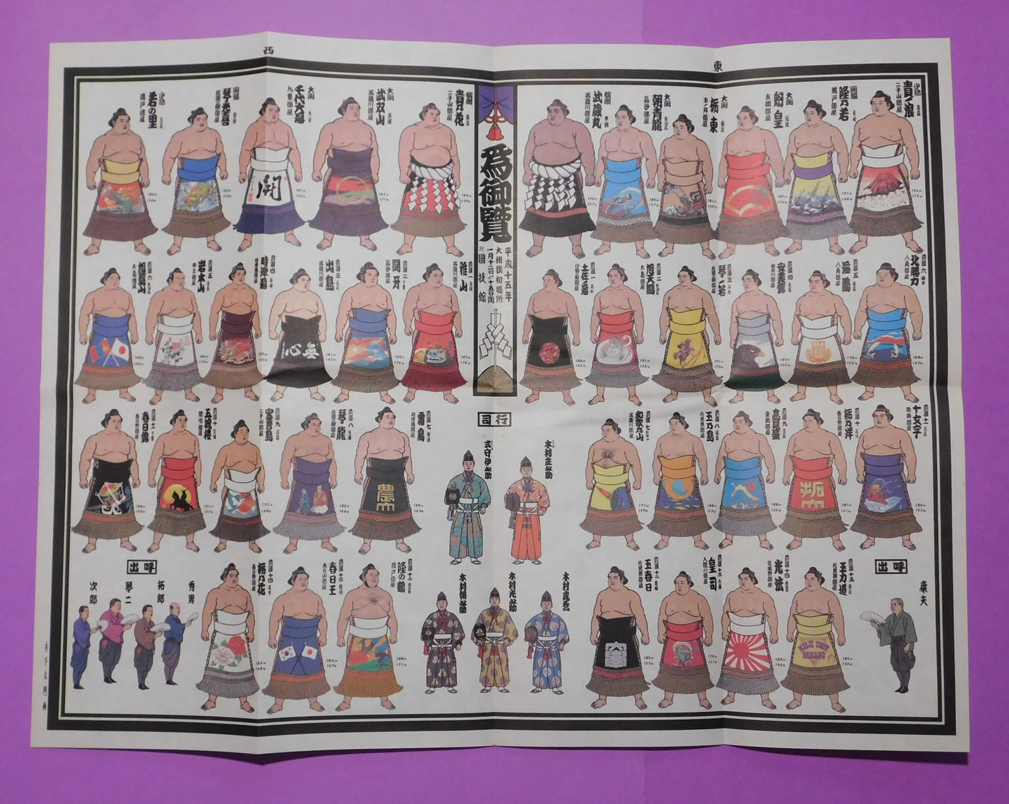Vintage Picture Banzukes - from 2001 to 2011
