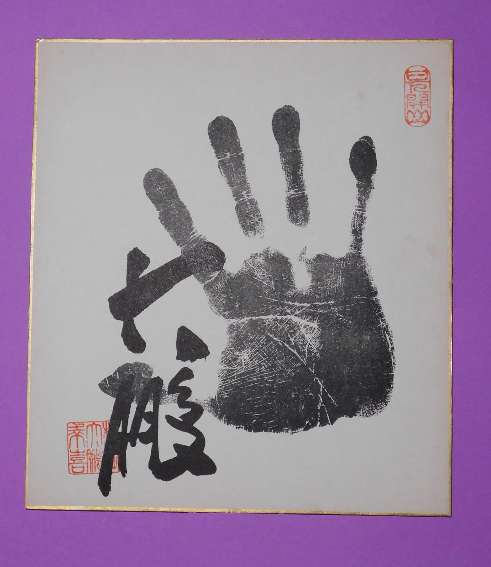 Retired - 48th Yokozuna Taiho Tegata (stamped black)