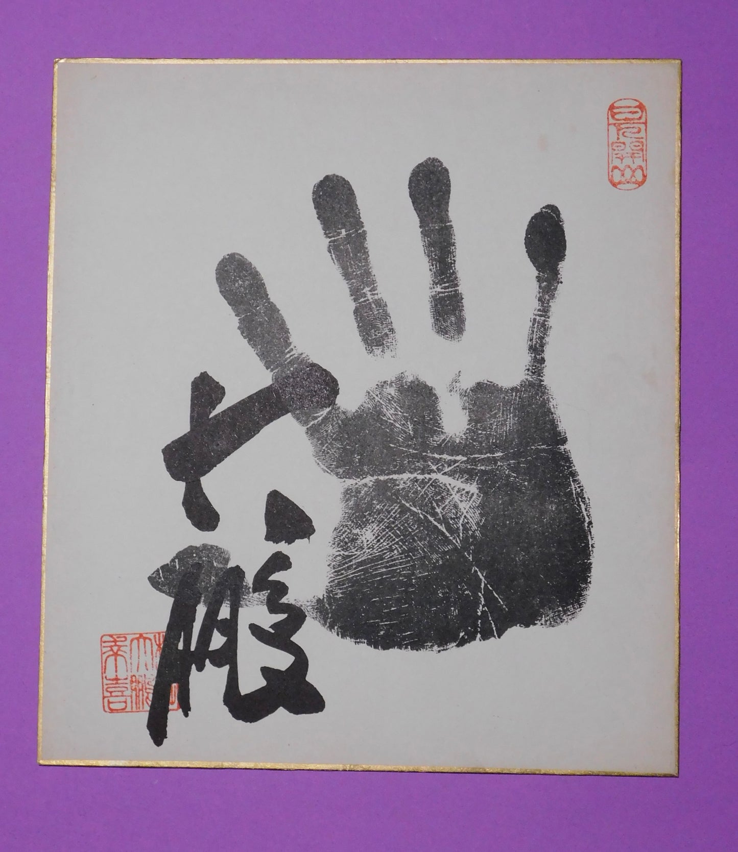 Retired - 48th Yokozuna Taiho Tegata (stamped black)