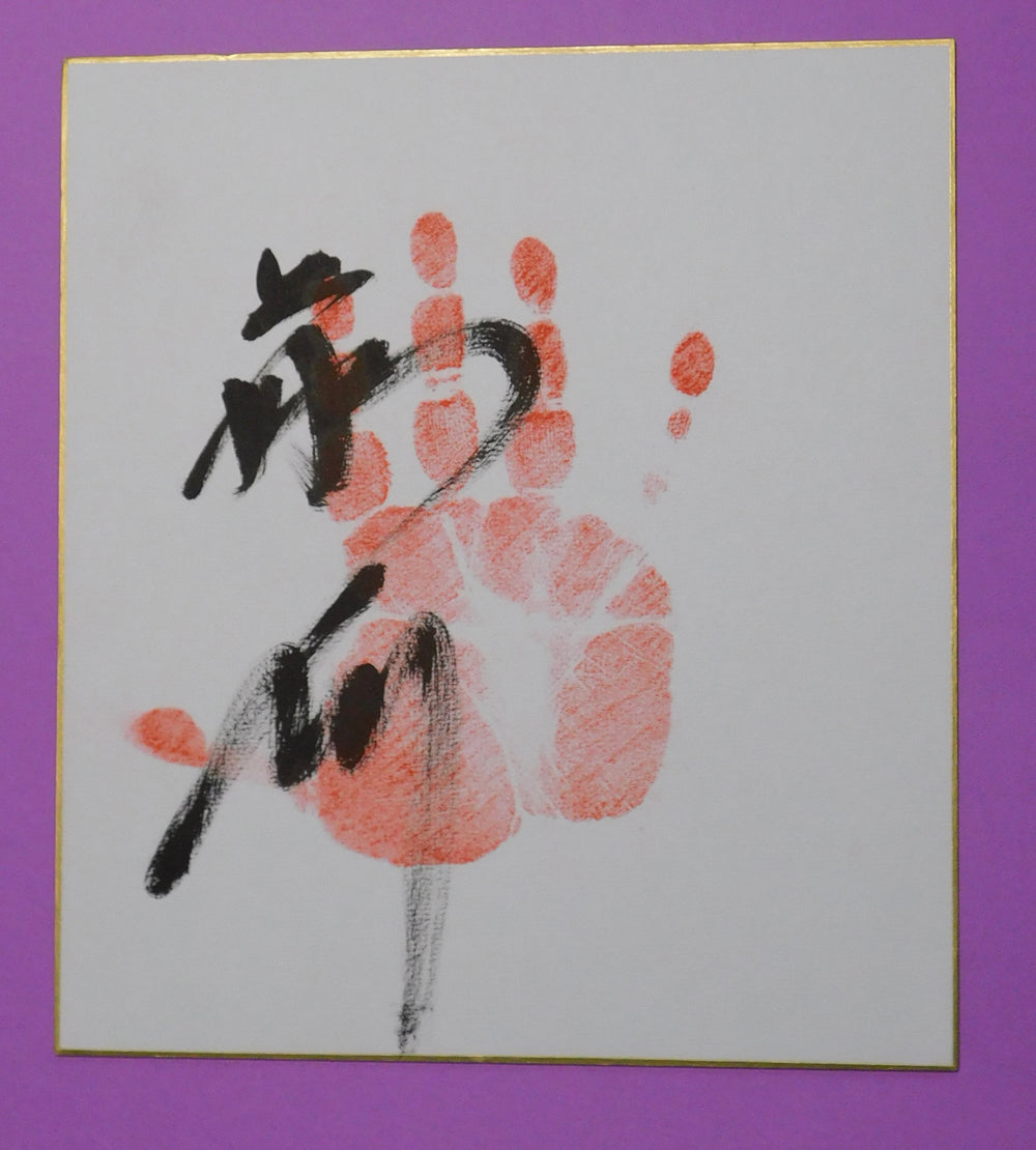 M1 - Fujinokawa Tegata