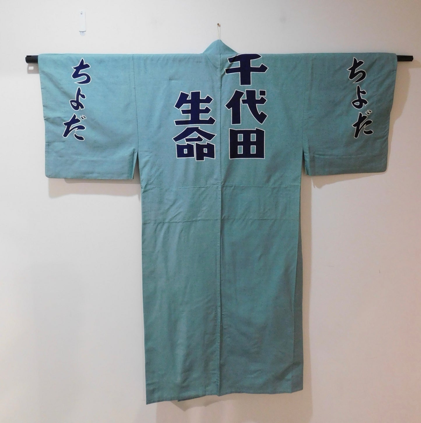 Authentic Yobidashi Robe - ring worn (light blue) - Chiyoda Life Insurance