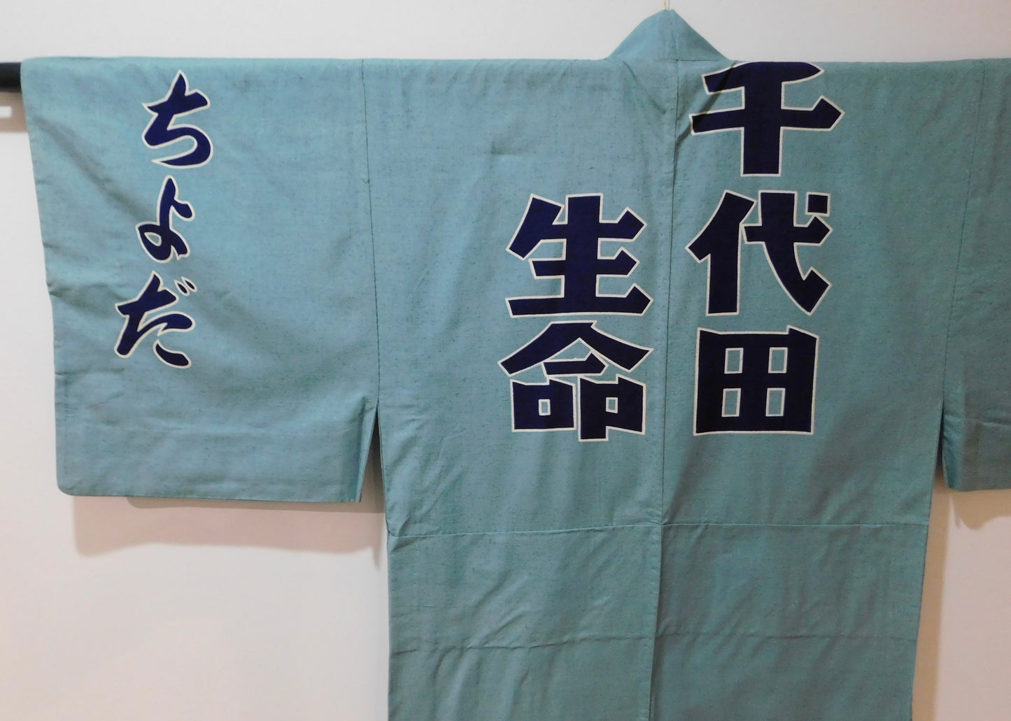 Authentic Yobidashi Robe - ring worn (light blue) - Chiyoda Life Insurance