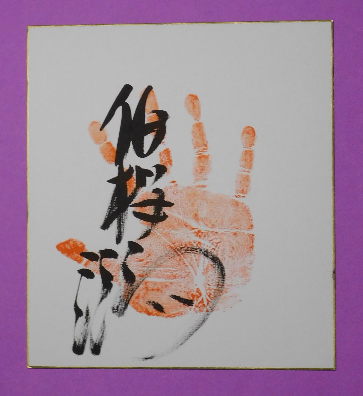 M3 - Hakunofuji Tegata