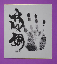 M7- Takayasu Tegata