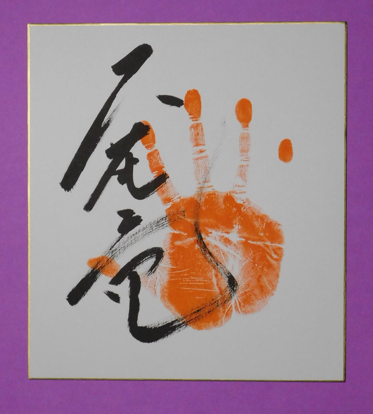 Juryo - Okaryu Tegata