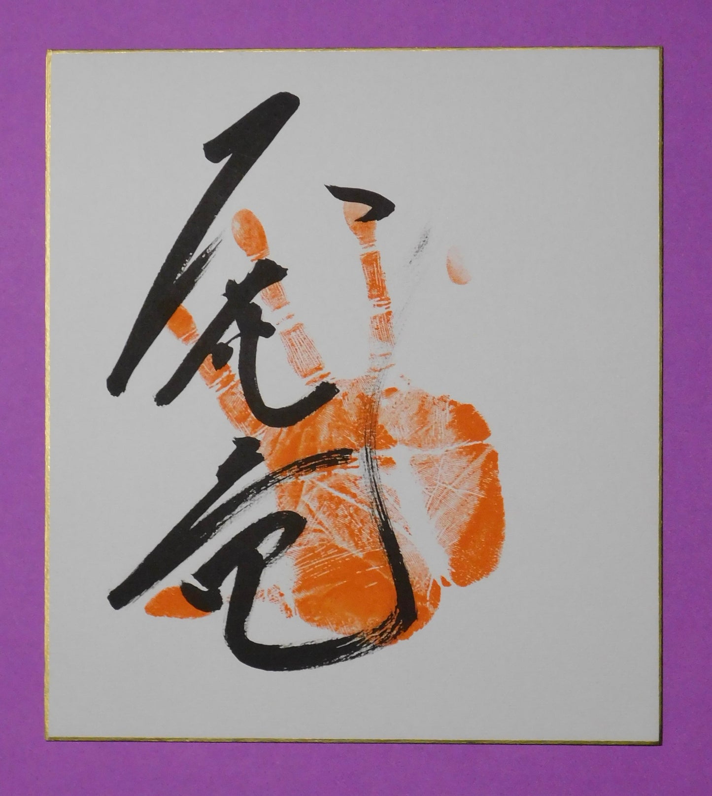 Juryo - Okaryu Tegata