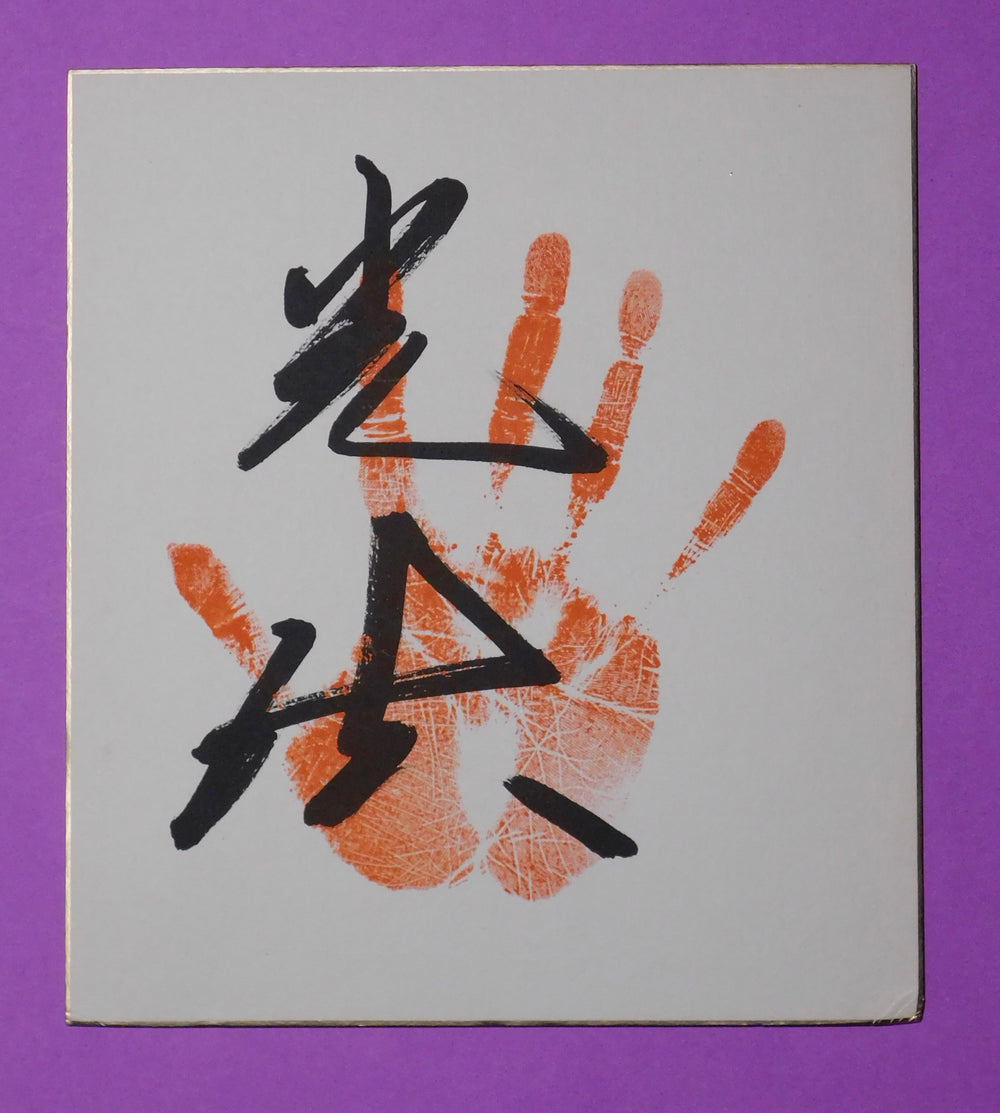 Retired - Kobo tegata
