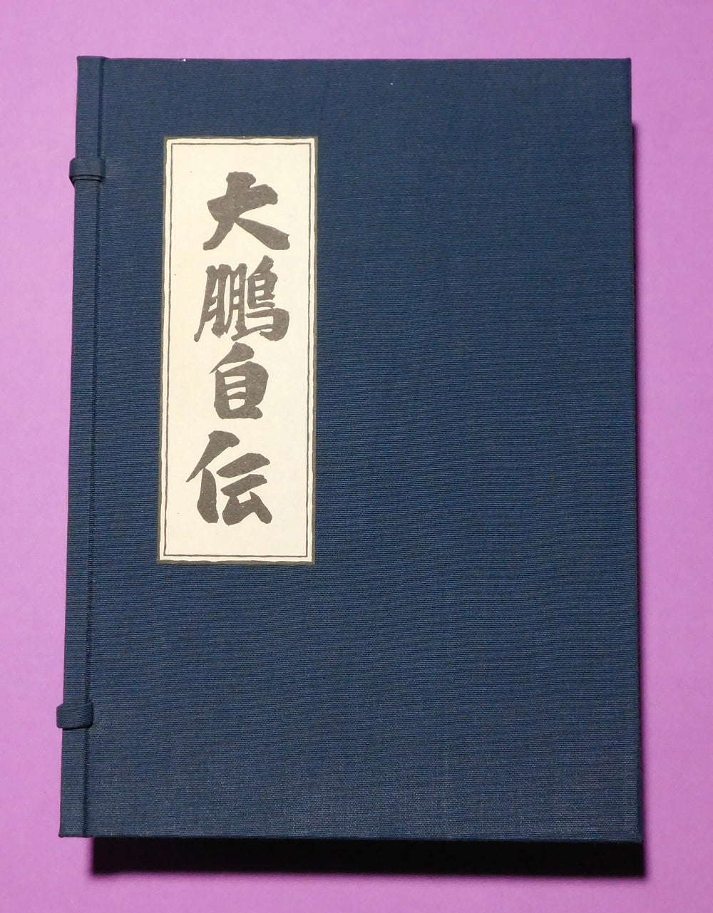 Taiho Box Set Autobiography - Unopened (mint condition)