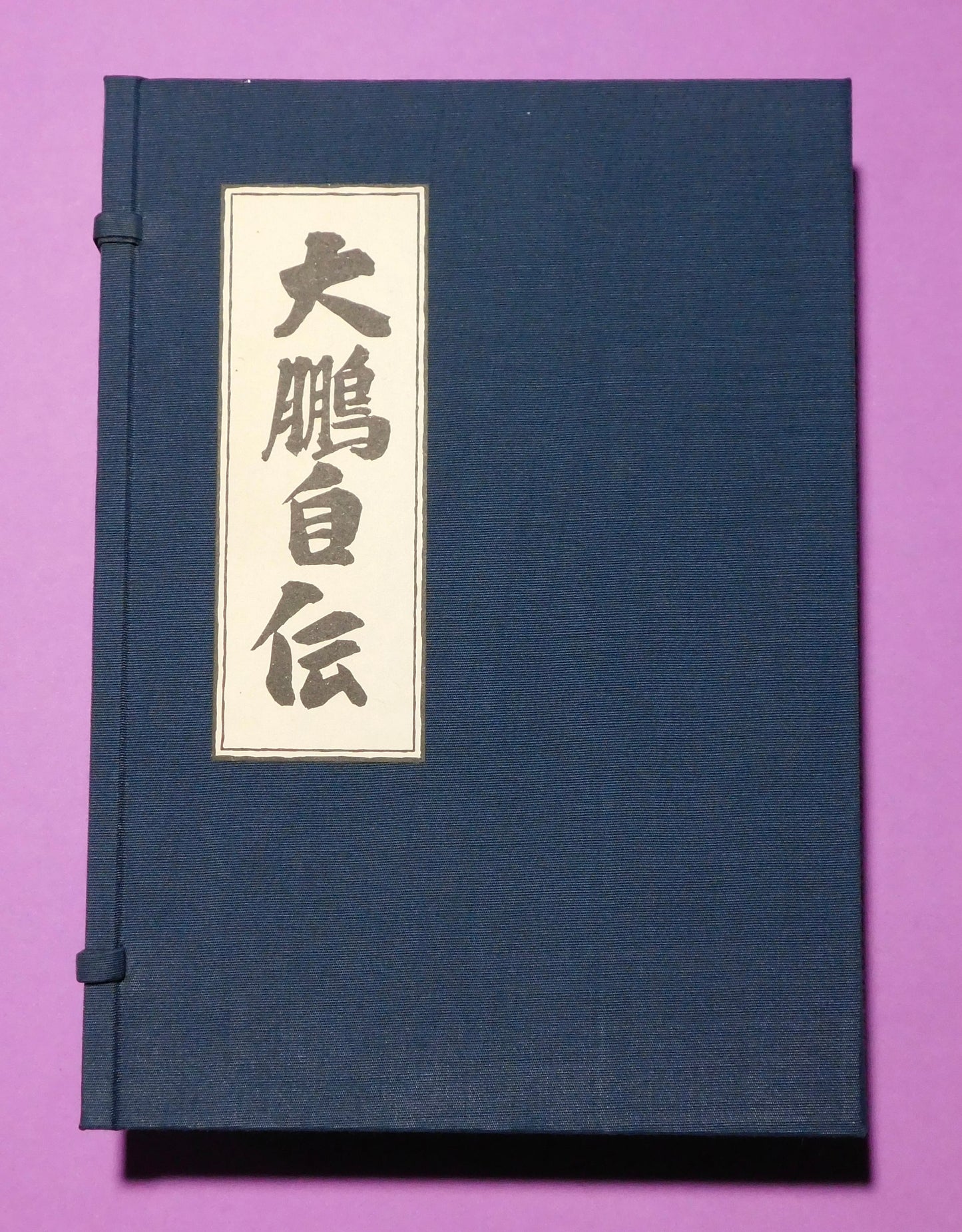 Taiho Box Set Autobiography - Unopened (mint condition)
