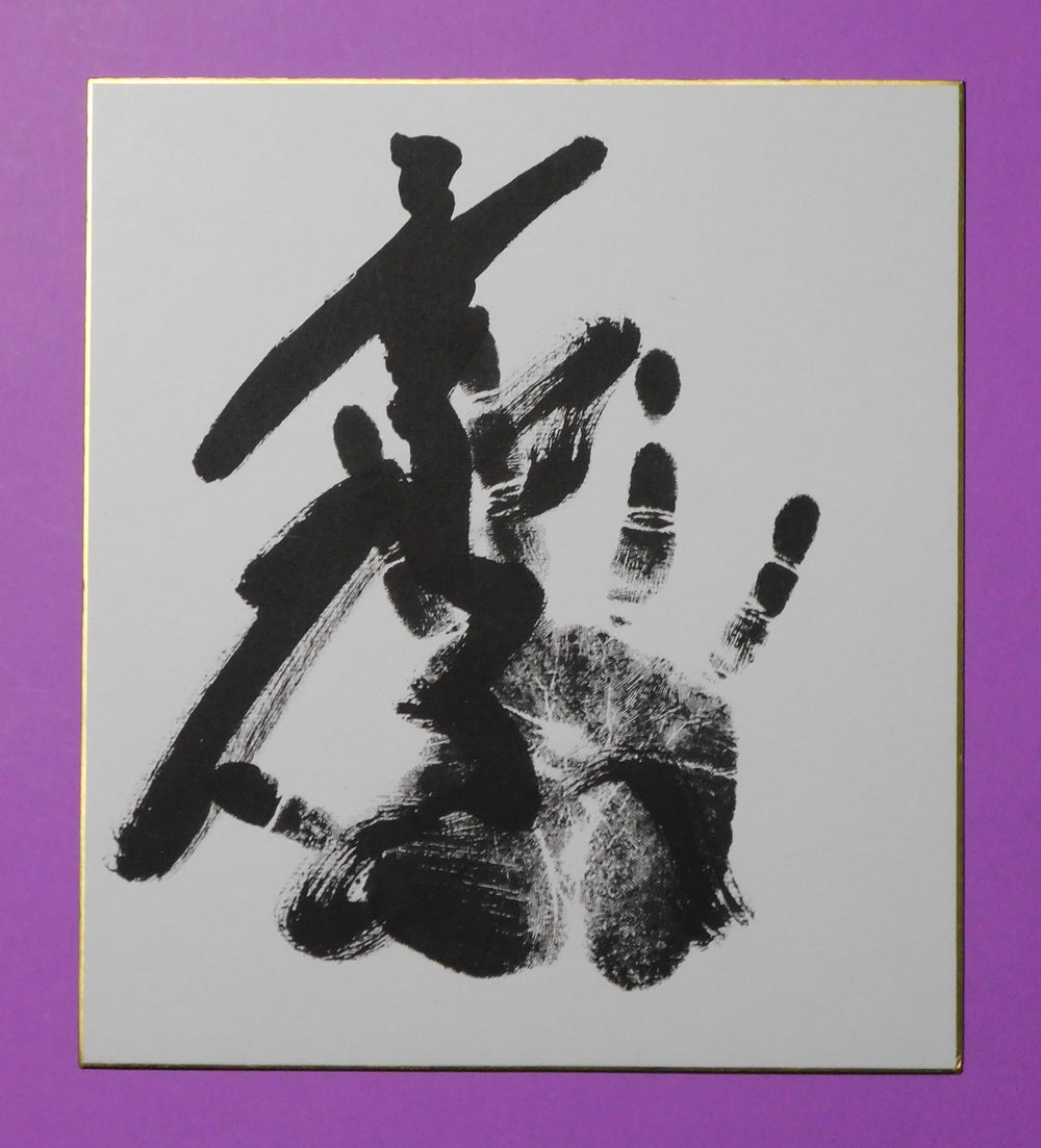 M2 - Gonoyama Tegata (black)