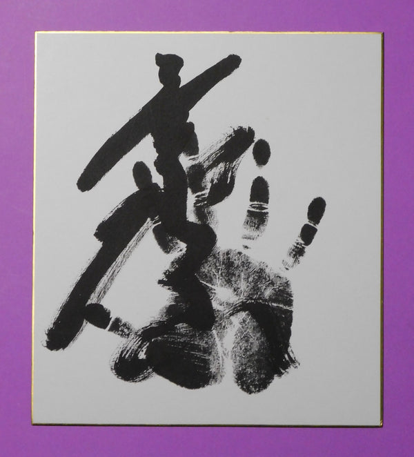 M2 - Gonoyama Tegata (black)