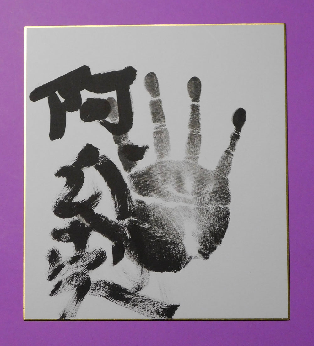 M15 - Onokatsu tegata (black)